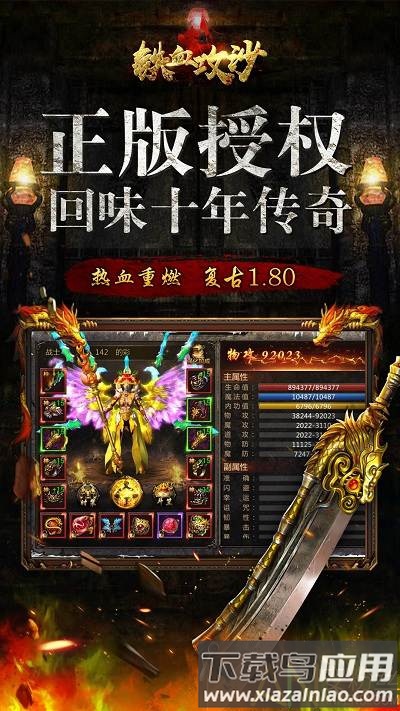 铁血攻沙bt定制版最新版截图4