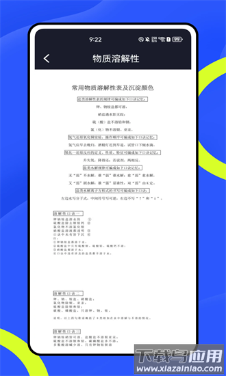 化学虚拟实验室软件最新版截图3