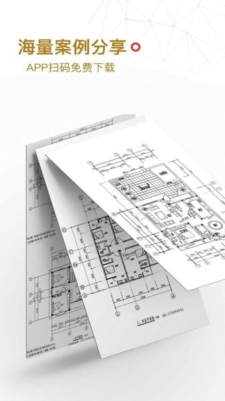 筑龙学社手机版最新版截图3