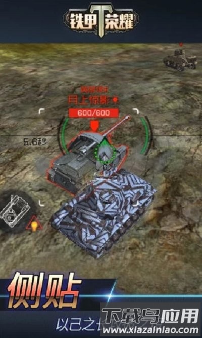 铁甲荣耀手游最新版截图1