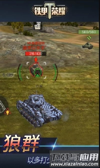铁甲荣耀手游最新版截图3