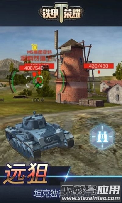 铁甲荣耀手游最新版截图4