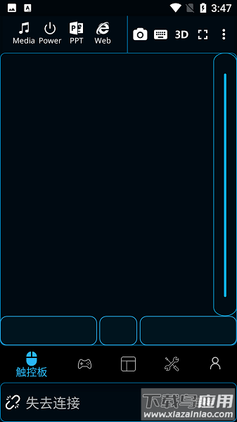 电脑遥控器手机软件最新版截图1