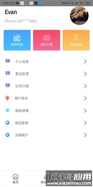 阿姨爱家软件最新版截图2