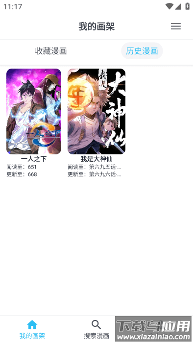 mycomic漫画官方正版截图2