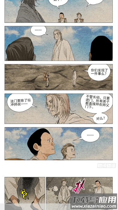 mycomic漫画官方正版截图3