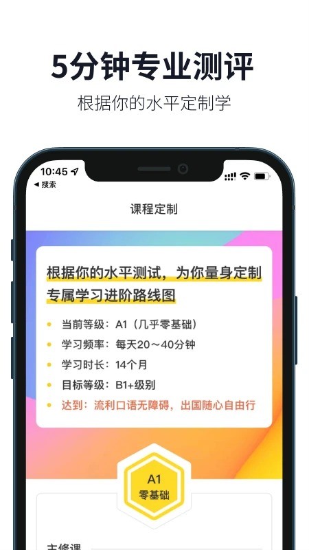 懒人英语手机客户端最新版截图2
