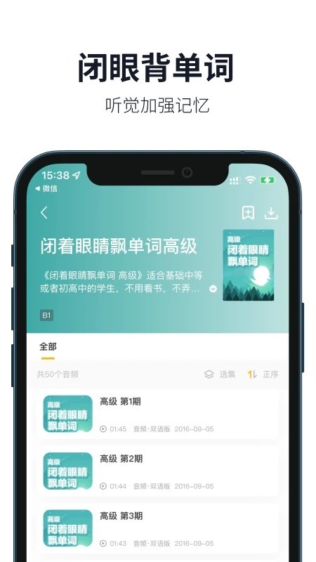 懒人英语手机客户端最新版截图4
