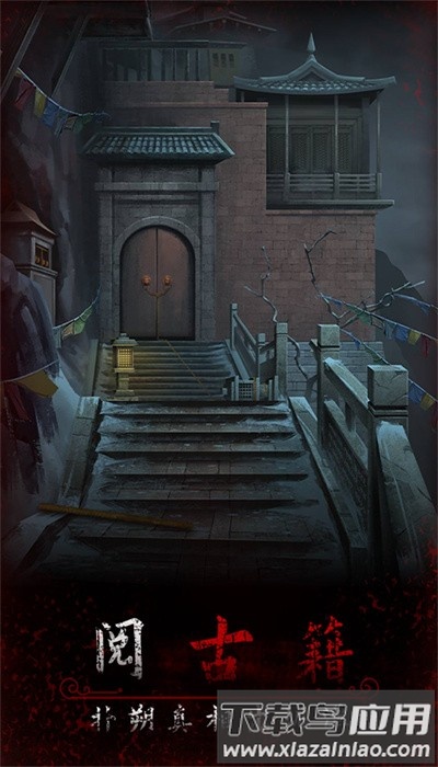 阿姐鼓3偃师传手游最新版下载