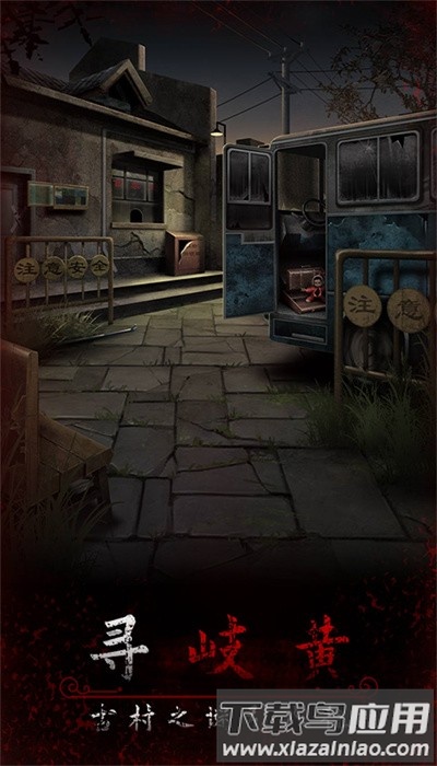 阿姐鼓3偃师传手游最新版截图