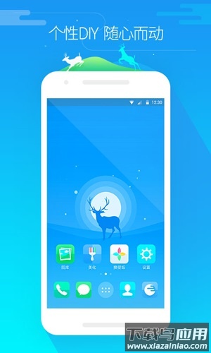 go桌面最新版本最新版截图1