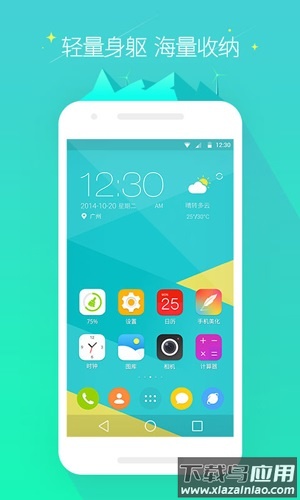 go桌面最新版本最新版截图2