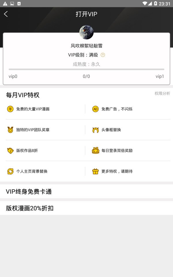 一起看漫画官方版最新版截图2