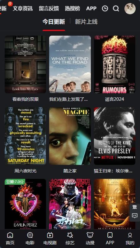 追影猫app最新版截图2