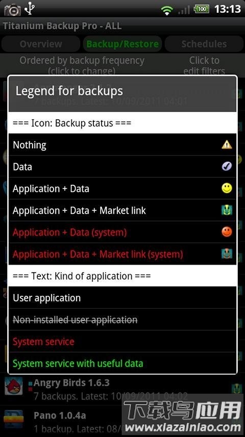 钛备份专业版破解版截图2