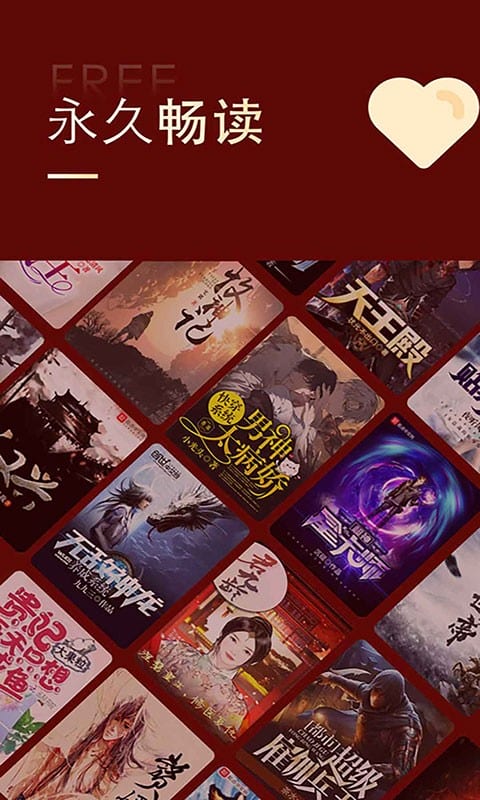 全民追书大师app免费版下载