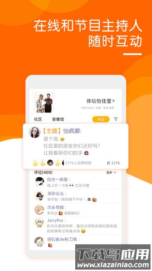 阿基米德fm最新版截图1