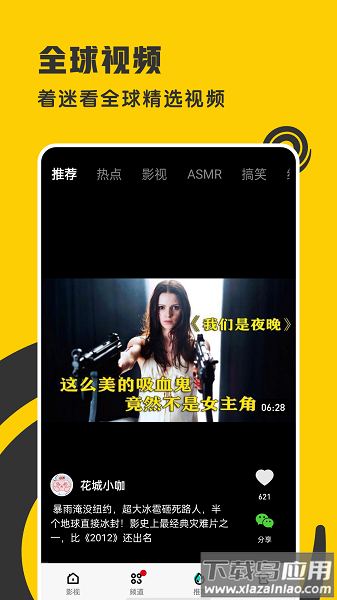 着迷手机版截图3