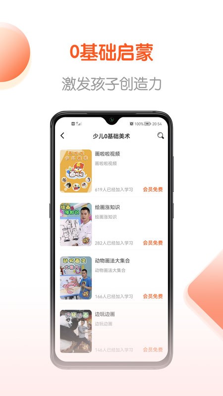 免费畅听书软件最新版截图1