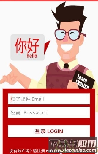 金箍棒英语最新版下载