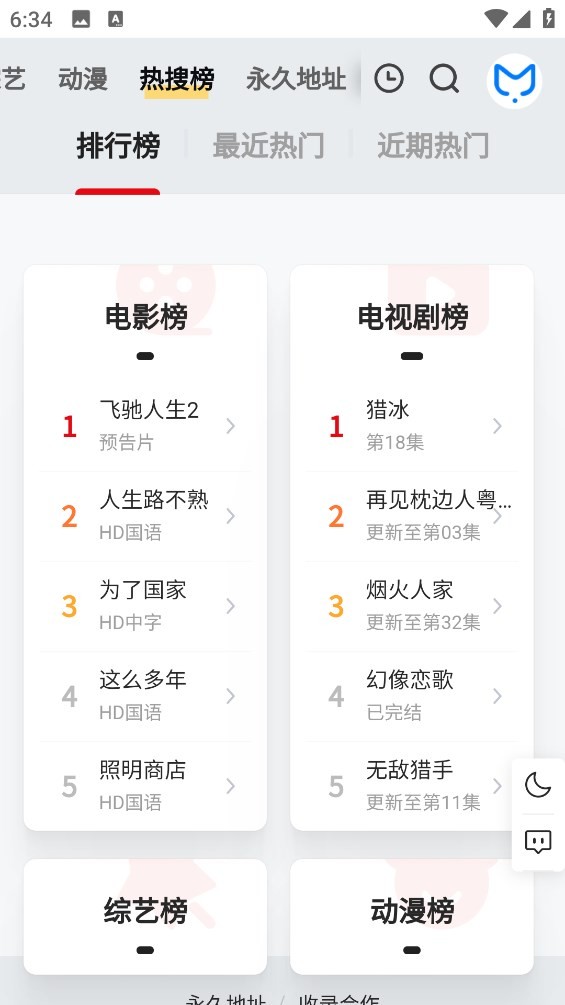 追剧狐2025最新版本最新版截图1