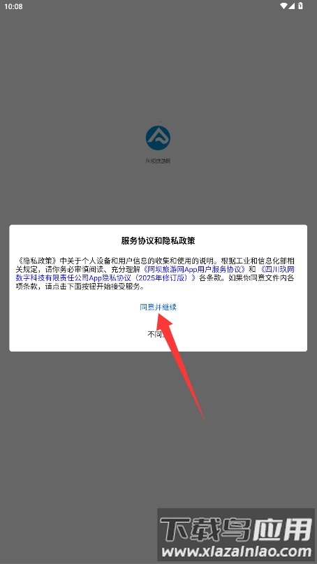 阿坝旅游网