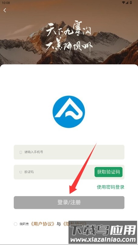 阿坝旅游网