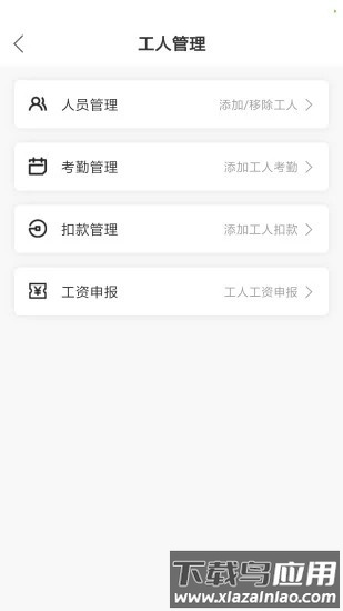 金盛实业app最新版截图1