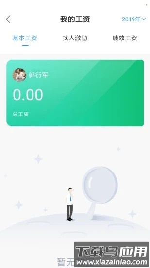 金盛实业app最新版截图3