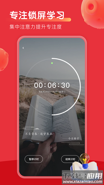 乐学优课手机版