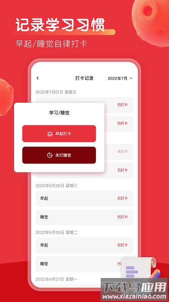乐学优课最新版最新版截图3