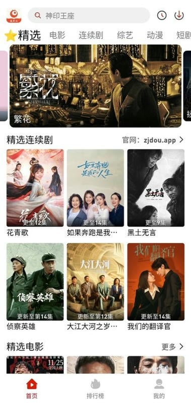 追剧豆影视正版下载安装