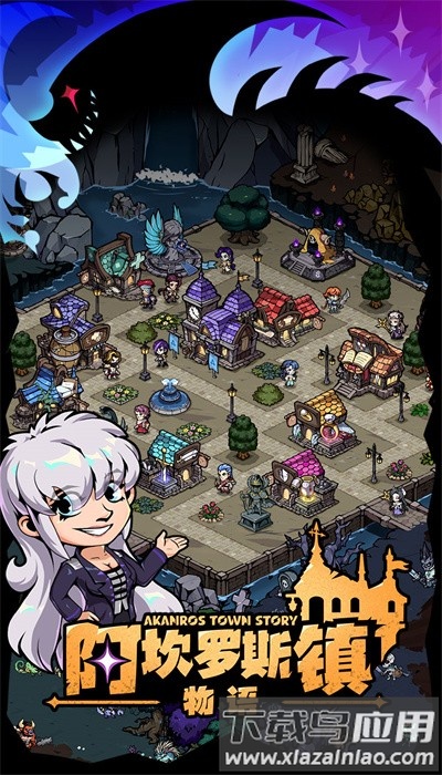 阿坎罗斯镇物语官方版截图