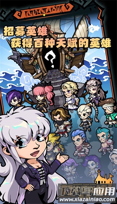 阿坎罗斯镇物语官方版截图