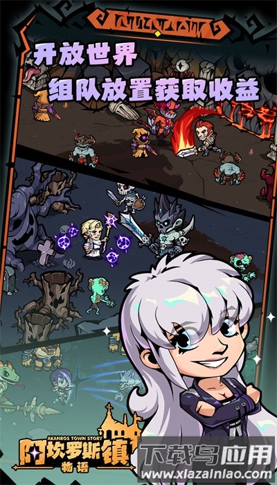 阿坎罗斯镇物语官方版截图