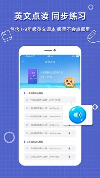 作业搜题帮软件最新版截图3