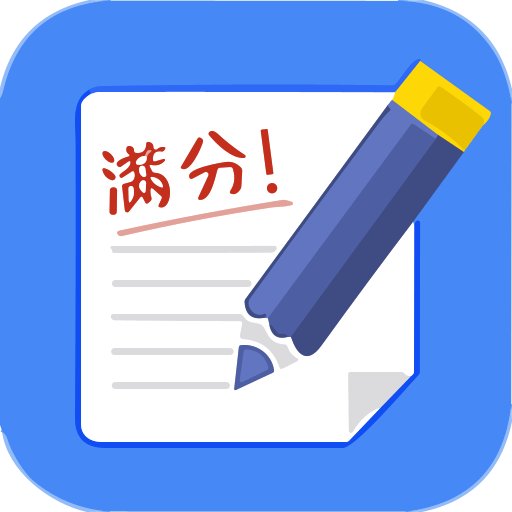 作业搜题帮软件