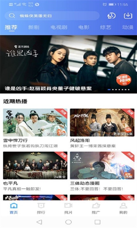 追风视频纯净版app截图2