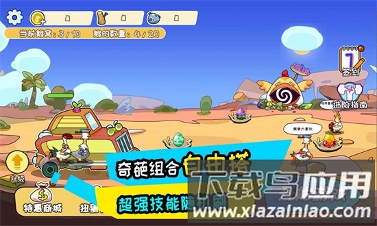 阿呆的村庄最新版截图