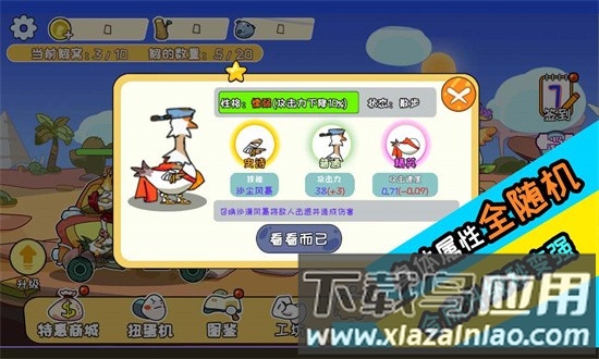 阿呆的村庄最新版截图