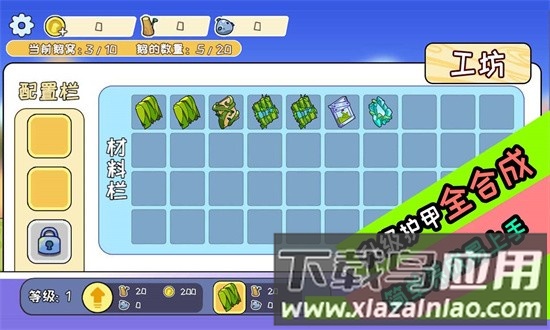 阿呆的村庄最新版截图