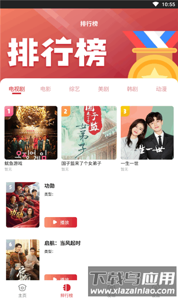 金刚影视去广告最新版截图2