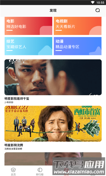 金刚影视去广告最新版截图3