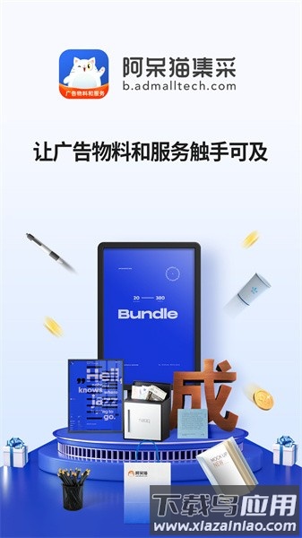 阿呆猫集采手机版截图