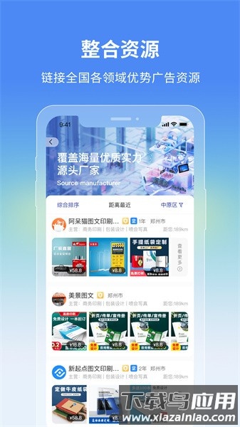 阿呆猫集采手机版截图