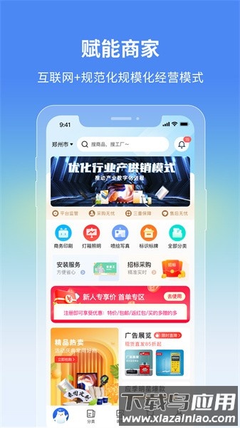 阿呆猫集采手机版截图