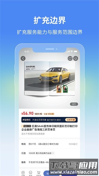 阿呆猫集采手机版截图