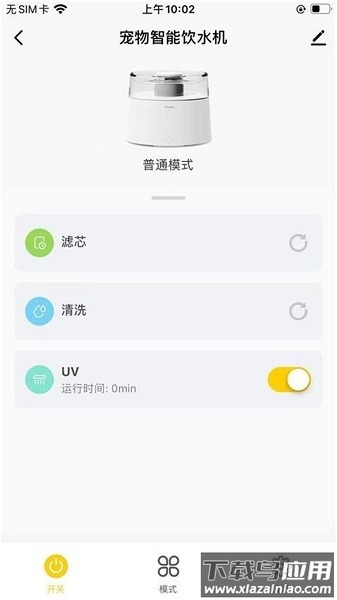 喵说Miusay最新版截图3
