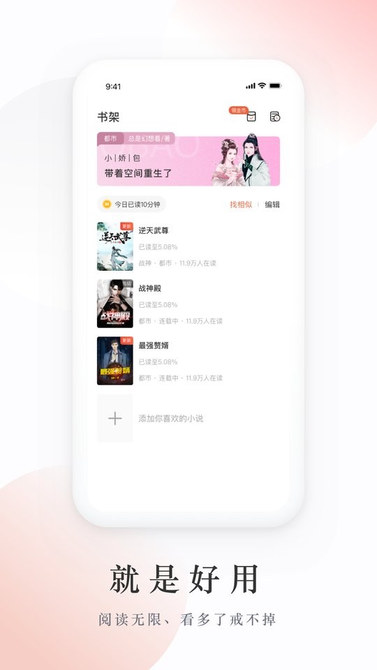 追风小说免费版截图2