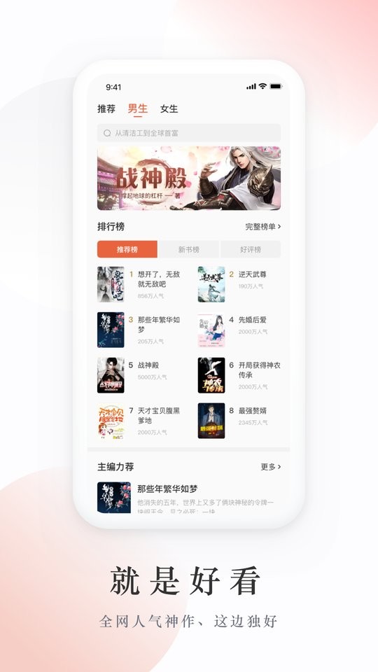 追风小说免费版截图3